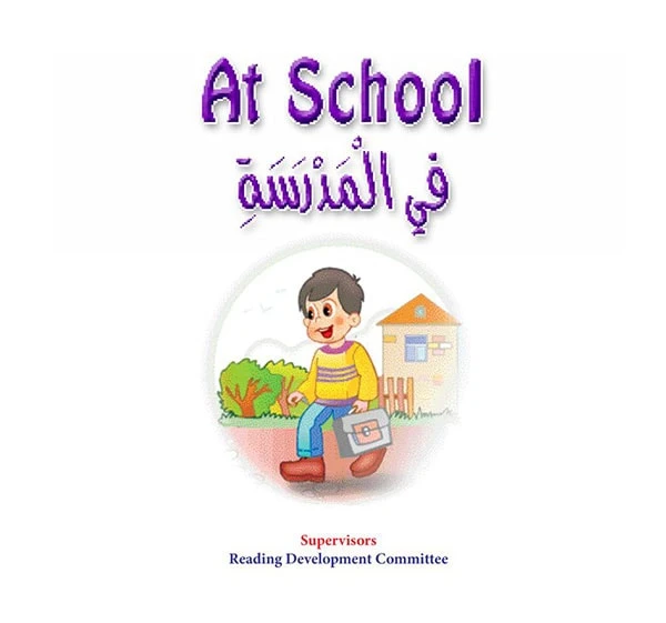 Dar Al Manhal Reading Club11:At School - Dar Al Manhal