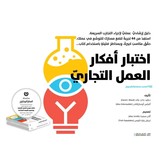 Jabal Amman Publishers Business Ideas Test Book Jabal Amman Publishers Business Ideas Test Book