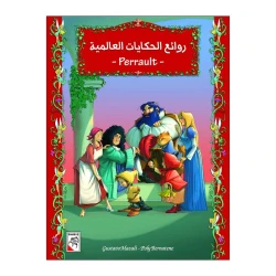 كتاب روائع الحكايات العالمية للأطفال، 100 صفحة من دار الربيع للنشر