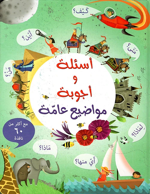 Estephan Library Questions And Answers - General Topics