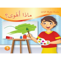 Dar Al Turath Story: Self-knowledge Series: What Do I Love?