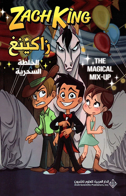 Arab House of Sciences Publishers Zaking: The Magic Mixture - Arab Scientific Publishers