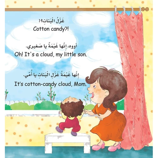 سلسلة عالمي الصغير : ما هذا؟ ما هذا؟ من دار المنهل - دار المنهل - Image 2