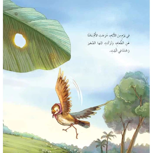Dar Al Manhal Stories: Fantasy Series: 15 Houses In The Storm - Dar Al Manhal - Image 6