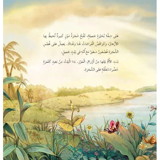 Dar Al Manhal Stories: Fantasy Series: 15 Houses In The Storm - Dar Al Manhal - Image 5