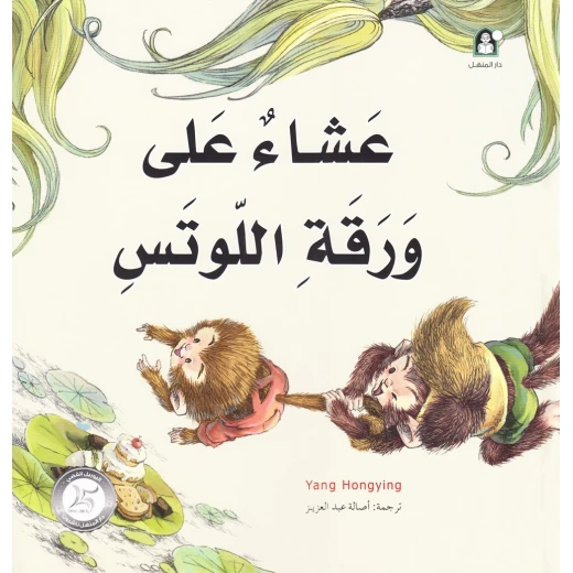 قصص: سلسلة من وحي الخيال (1-15) من دار المنهل - دار المنهل - Image 12