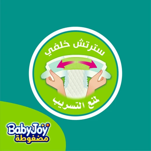 حفاضات الأطفال حجم 2 من بيبي جوي حجم, 3.5-7 كجم, عدد 56 - بيبي جوي - Image 6