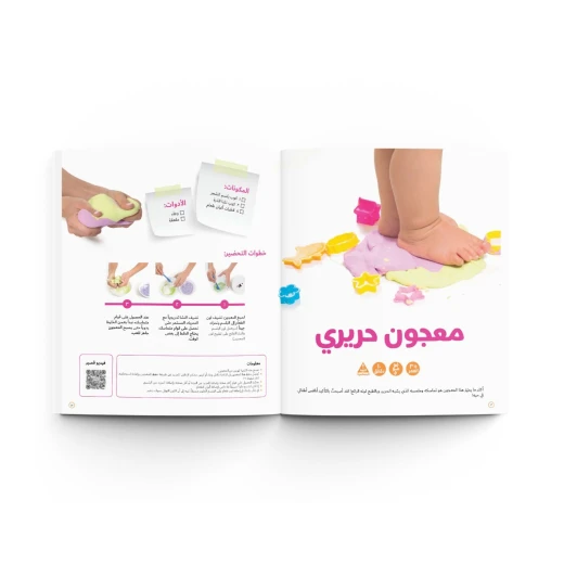 المعجون من ماما سيما - ماما سيما - Image 15