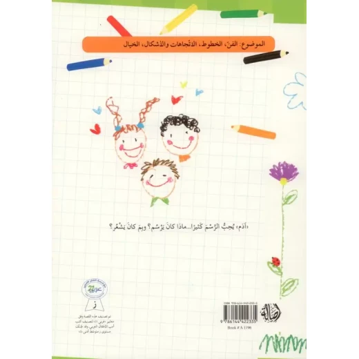 Adam loves drawing - Asala - Image 2