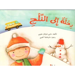 ماذا نصنع بالنفايات ؟