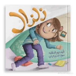 قصة : زلزال