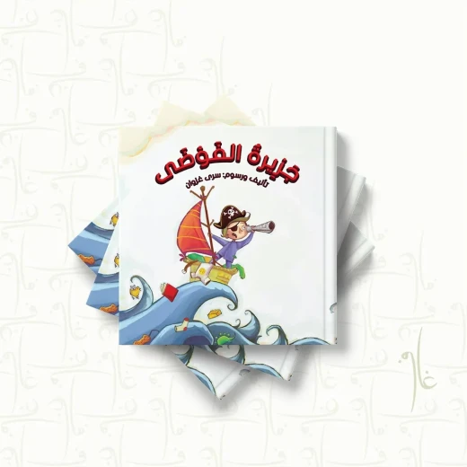 Story: Chaos Island Story: Chaos Island