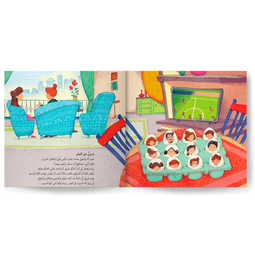 قصة : عائلتي الحبيبة جد اً - Image 2