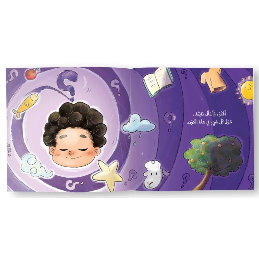 قصة : أسئلة فواز - Image 2