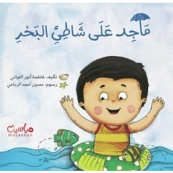 Majid on the beach