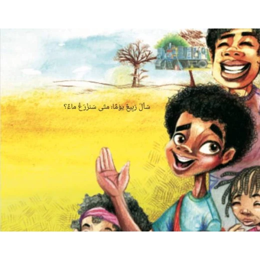 Story: They planted water - Image 2