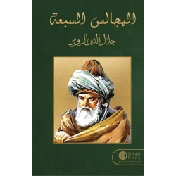 رواية : على كفالة الموت