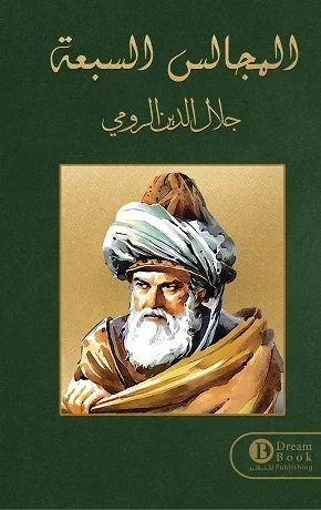 رواية : على كفالة الموت رواية : على كفالة الموت