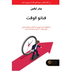 رواية : على كفالة الموت