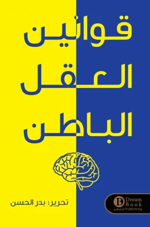 رواية : على كفالة الموت