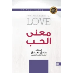 Path: Adel Al-Sadig: The meaning of love