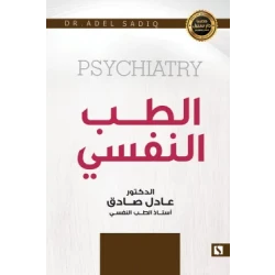 Path: Adel Al-Sadig: Psychiatry
