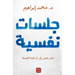 دليل المحادثة : باللغة الانجليزية