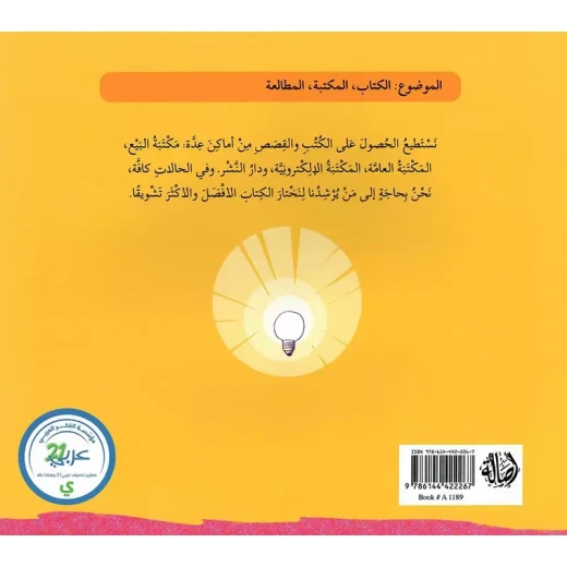 The Story of the Best Book - Asala - Image 3