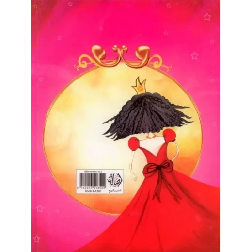 My dream - Asala - Image 2
