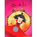 My dream - Asala