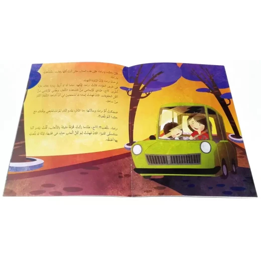 راما والتلفاز - اصالة - Image 3