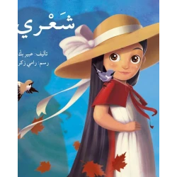 شعري