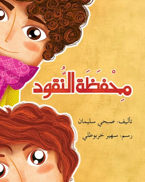 The Wallet Story Book - Asala