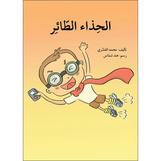 The Bird's Shoe Story Book The Bird's Shoe Story Book