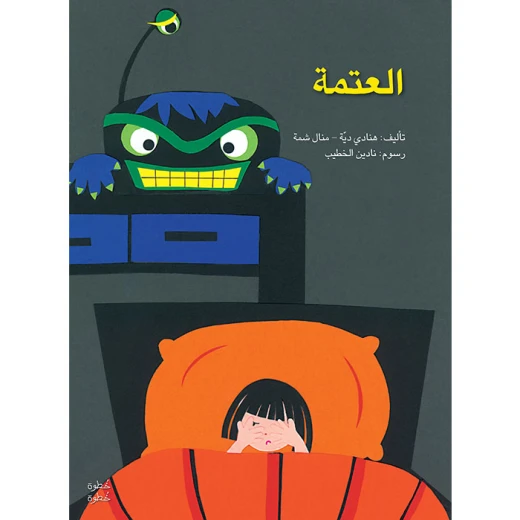 Step by Step Kindergarten One - Darkness Stories Book Step by Step Kindergarten One - Darkness Stories Book