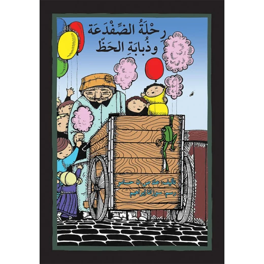 The Journey of the Frog and the Lucky Fly Story Book