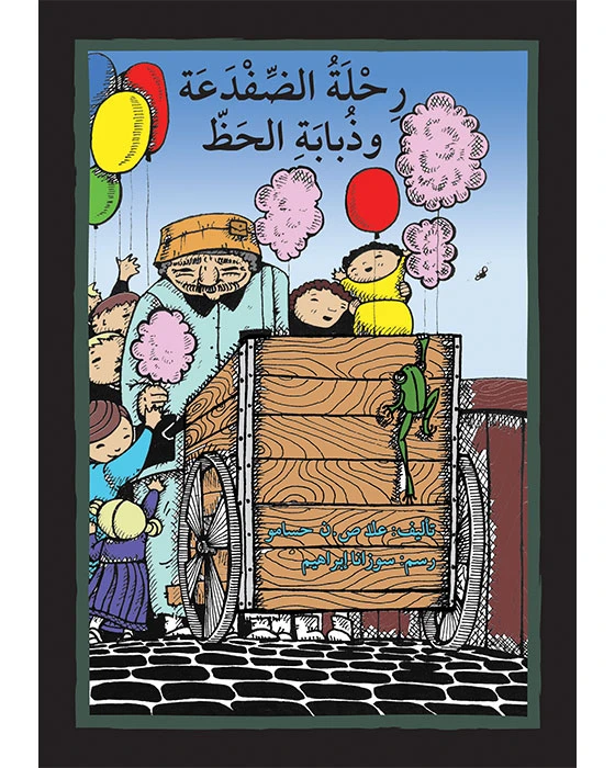 The Journey of the Frog and the Lucky Fly Story Book - Asala
