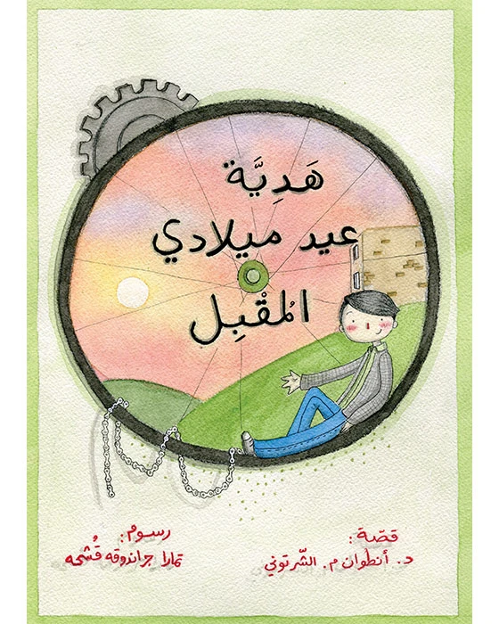 كتاب نظارات جاسم - اصالة