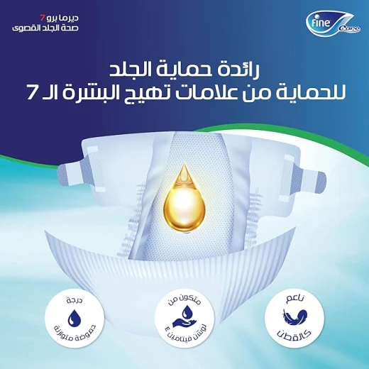 فاين كير حفاضات كبار السن لارج 30 قطعة - فاين - Image 5