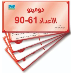 Numbers Flash Cards 61‑90, Printable, Digital Math Cards for Classroom & Home