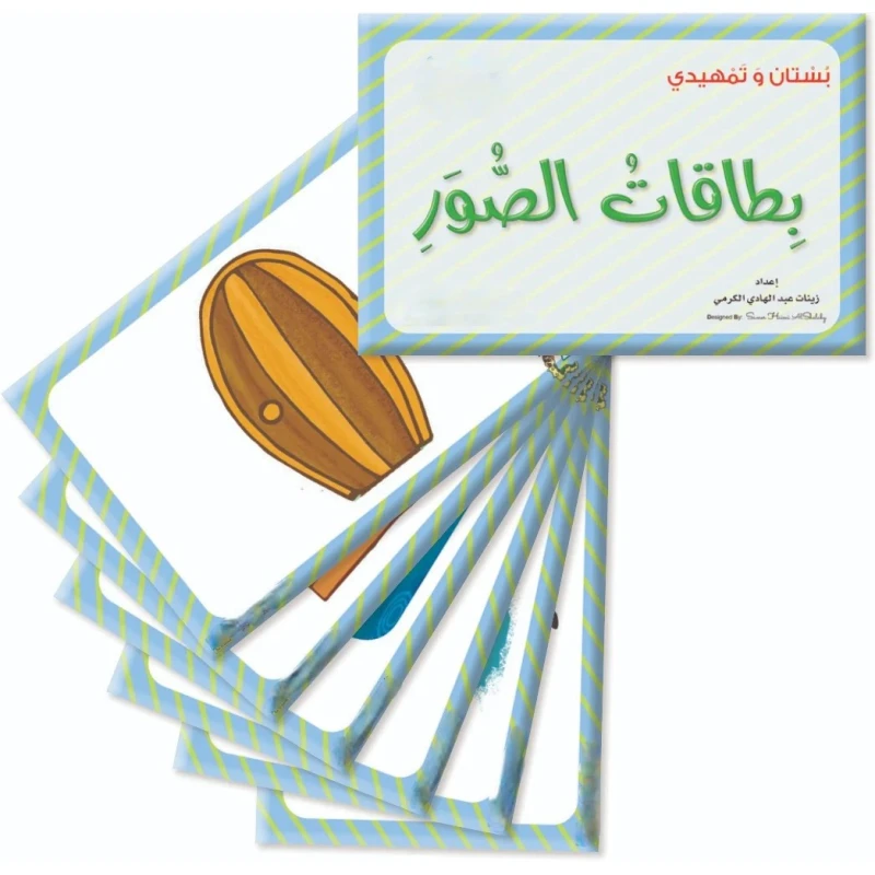 KG1 & KG2 Picture Flashcards, 90 Large-Size Cards for Teaching Vocabulary - Dar Al-Zeenat