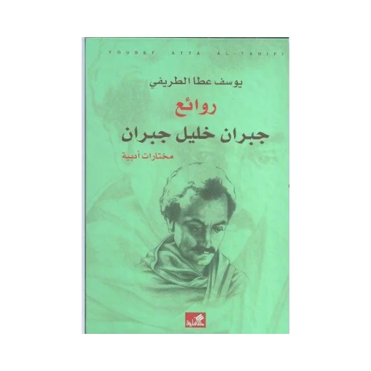 حضارات الهند لغوستاف لوبون