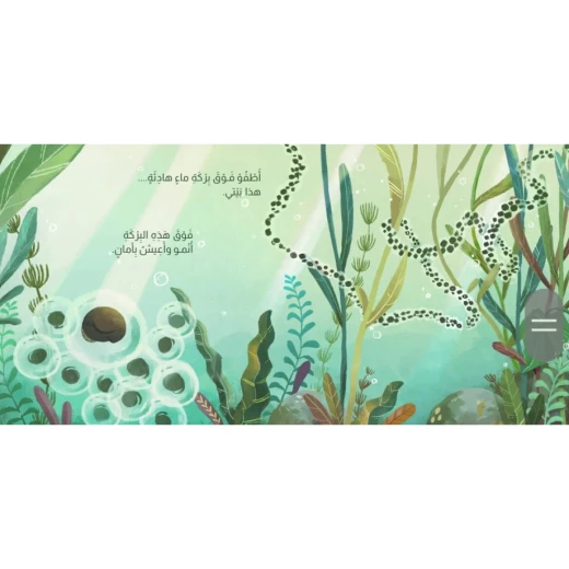 Dar Al Yasmeen Is This My Home Now? Picture Book for Kids Ages 6+ - Al Yasmine Books - Image 2