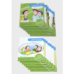Fatima Al-Braiki's Pronoun Kit for Kids (6-9 Years) - 15 Books