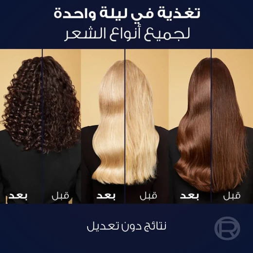 L'Oreal Paris Elvive زيت الكاميليا سيروم ليلي للشعر الجاف 100 مل - لوريال باريس - Image 3