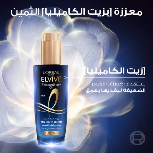 L'Oreal Paris Elvive زيت الكاميليا سيروم ليلي للشعر الجاف 100 مل - لوريال باريس - Image 2