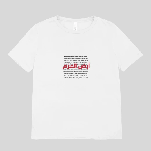 تي شيرت أرض العزم للبالغين قطن ممتاز أسود 3XL - أرض العزم - Image 2