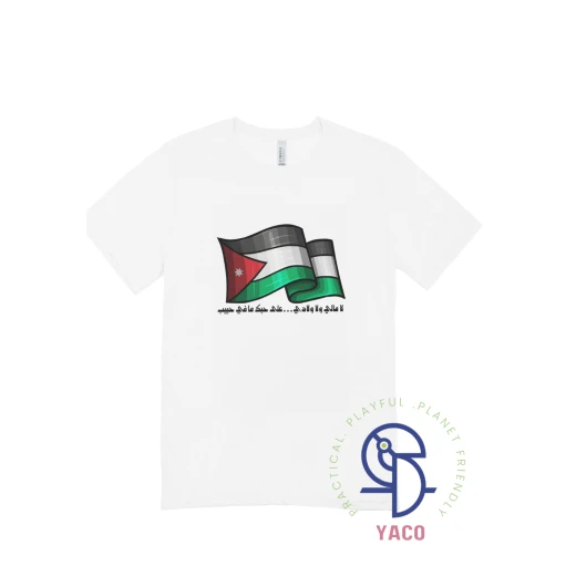 Jordan Flag Kids T Shirt Plain White Cotton Independence Day Celebration 12 Years Old Black Color High Quality Turkish Made Comfortable Durable Fabric Great Gift Idea - Jo flag - Image 2