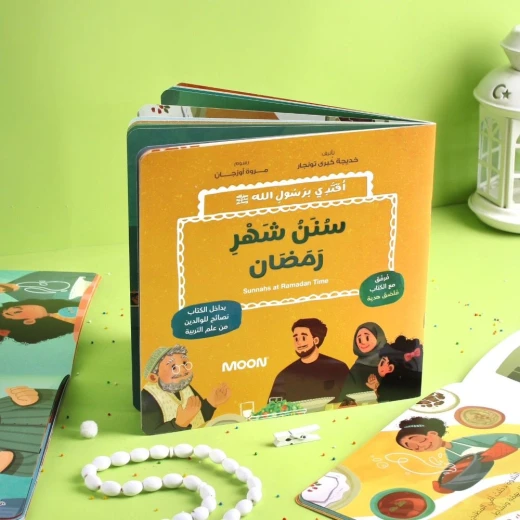 سنن رمضان دليل الممارسات والتقاليد الإصدار العربي - Image 2