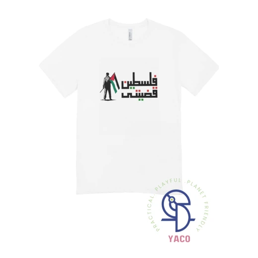 تي شيرت أبيض سادة فلسطين قطن أسود 4 سنوات - Image 2